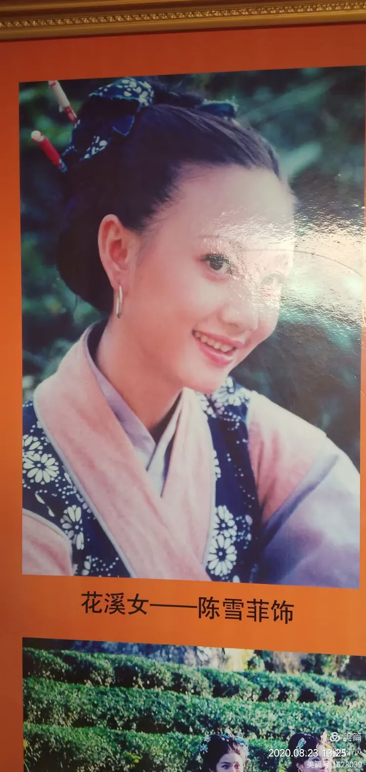 公主池应该是婀娜公主👸沐浴更衣的水池罢?